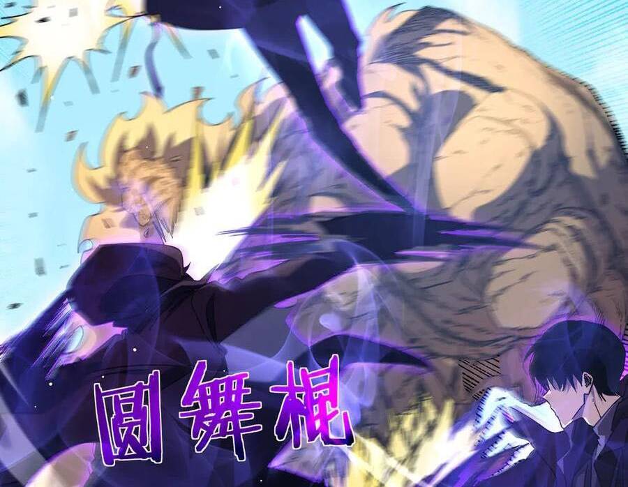 Vô Địch Bị Động Tạo Ra Tấn Sát Thương - Chapter 29 - Page 60