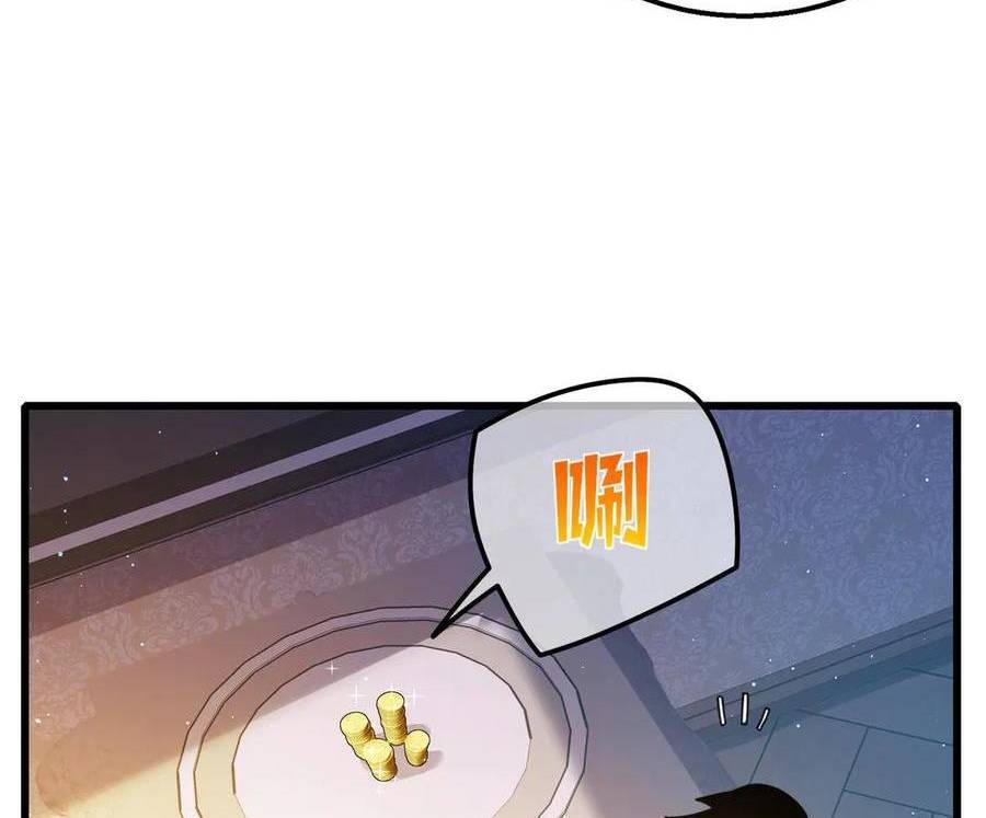 Vô Địch Bị Động Tạo Ra Tấn Sát Thương - Chapter 31 - Page 86