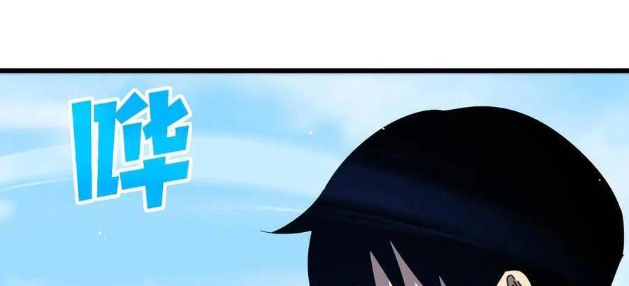 Vô Địch Bị Động Tạo Ra Tấn Sát Thương - Chapter 33 - Page 11