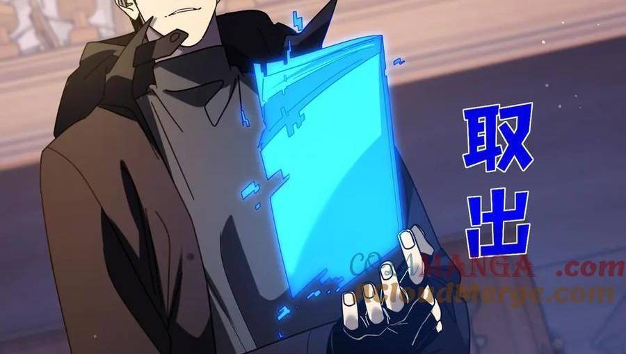 Vô Địch Bị Động Tạo Ra Tấn Sát Thương - Chapter 33 - Page 126