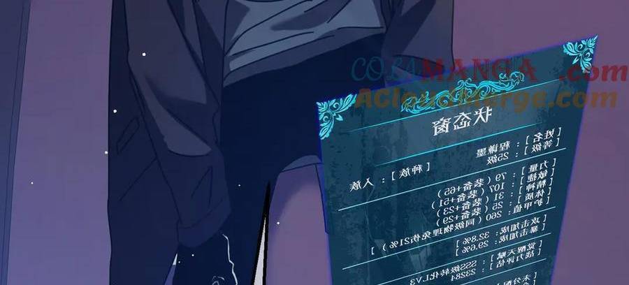 Vô Địch Bị Động Tạo Ra Tấn Sát Thương - Chapter 33 - Page 21