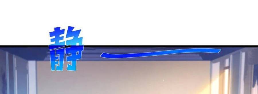 Vô Địch Bị Động Tạo Ra Tấn Sát Thương - Chapter 33 - Page 231