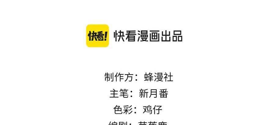 Vô Địch Bị Động Tạo Ra Tấn Sát Thương - Chapter 33 - Page 4