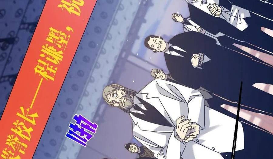 Vô Địch Bị Động Tạo Ra Tấn Sát Thương - Chapter 34 - Page 89