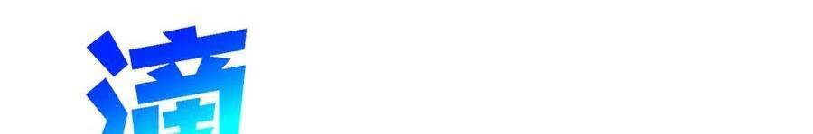 Vô Địch Bị Động Tạo Ra Tấn Sát Thương - Chapter 35 - Page 524