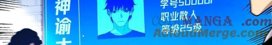 Vô Địch Bị Động Tạo Ra Tấn Sát Thương - Chapter 35 - Page 538