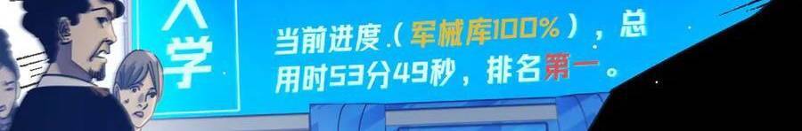 Vô Địch Bị Động Tạo Ra Tấn Sát Thương - Chapter 35 - Page 539