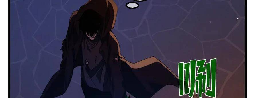 Vô Địch Bị Động Tạo Ra Tấn Sát Thương - Chapter 36 - Page 122