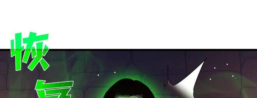 Vô Địch Bị Động Tạo Ra Tấn Sát Thương - Chapter 36 - Page 127