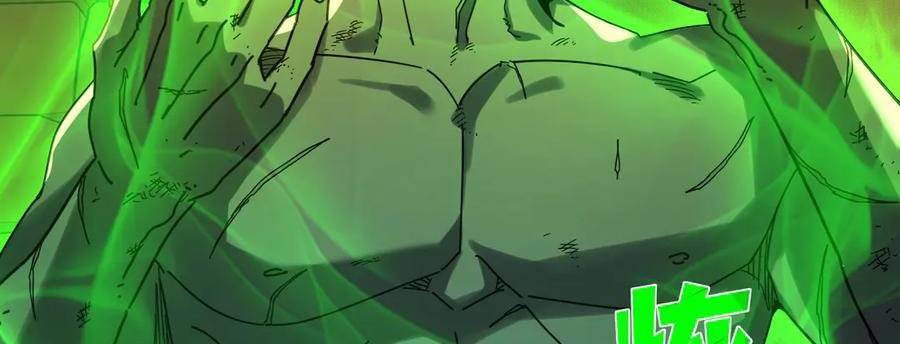 Vô Địch Bị Động Tạo Ra Tấn Sát Thương - Chapter 36 - Page 129