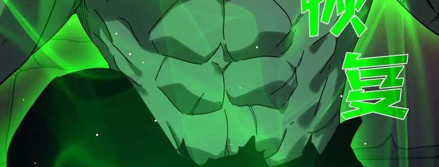 Vô Địch Bị Động Tạo Ra Tấn Sát Thương - Chapter 36 - Page 130