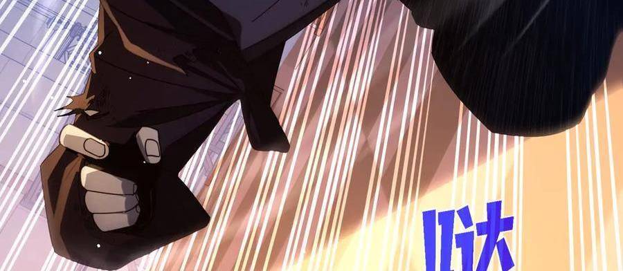 Vô Địch Bị Động Tạo Ra Tấn Sát Thương - Chapter 36 - Page 152