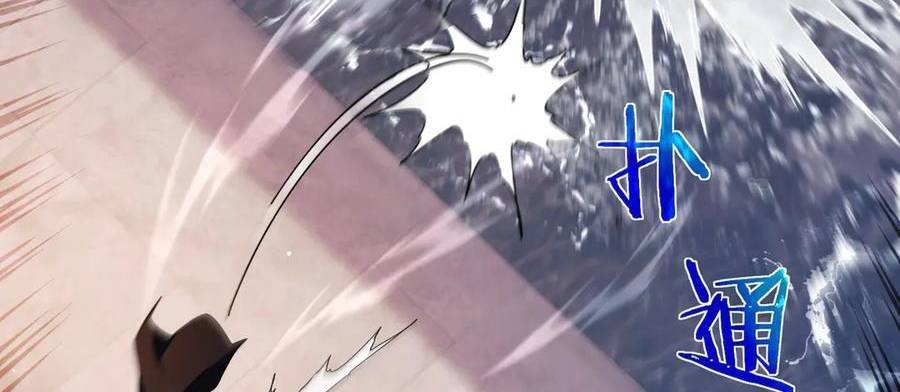 Vô Địch Bị Động Tạo Ra Tấn Sát Thương - Chapter 36 - Page 165