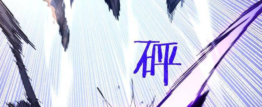 Vô Địch Bị Động Tạo Ra Tấn Sát Thương - Chapter 36 - Page 236