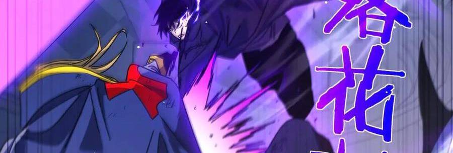 Vô Địch Bị Động Tạo Ra Tấn Sát Thương - Chapter 36 - Page 246