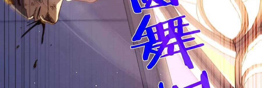 Vô Địch Bị Động Tạo Ra Tấn Sát Thương - Chapter 36 - Page 252