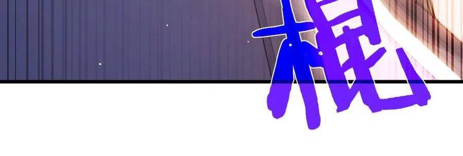 Vô Địch Bị Động Tạo Ra Tấn Sát Thương - Chapter 36 - Page 253