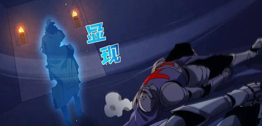 Vô Địch Bị Động Tạo Ra Tấn Sát Thương - Chapter 36 - Page 82