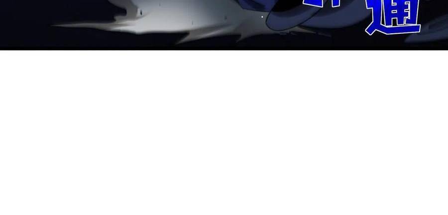 Vô Địch Bị Động Tạo Ra Tấn Sát Thương - Chapter 36 - Page 84