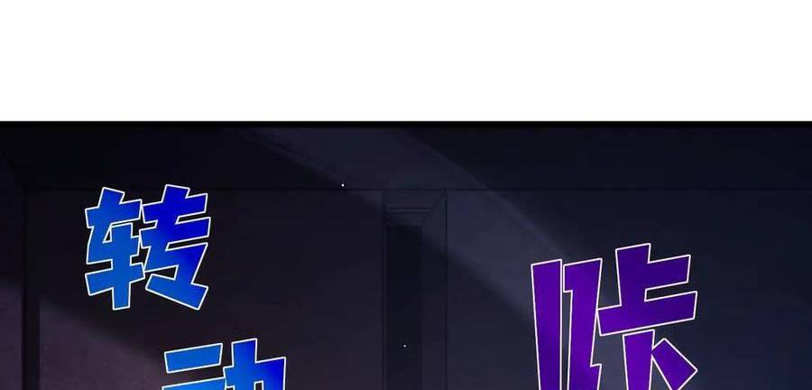 Vô Địch Bị Động Tạo Ra Tấn Sát Thương - Chapter 36 - Page 85