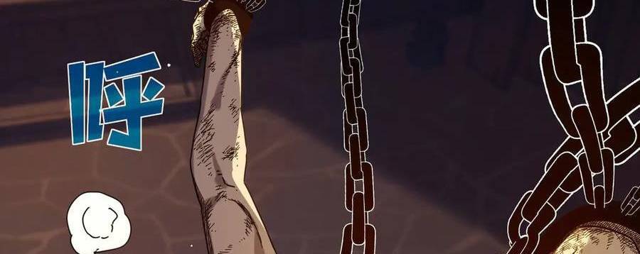 Vô Địch Bị Động Tạo Ra Tấn Sát Thương - Chapter 36 - Page 92