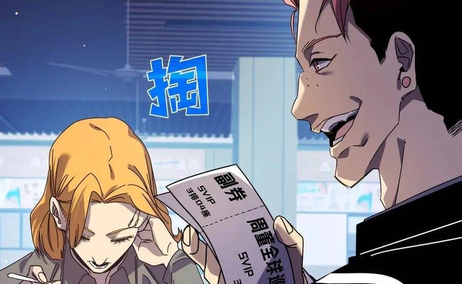 Vô Địch Bị Động Tạo Ra Tấn Sát Thương - Chapter 37 - Page 103