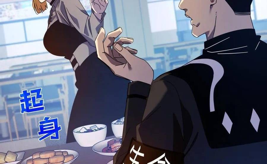 Vô Địch Bị Động Tạo Ra Tấn Sát Thương - Chapter 37 - Page 118