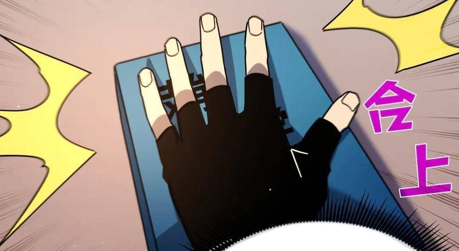 Vô Địch Bị Động Tạo Ra Tấn Sát Thương - Chapter 37 - Page 200