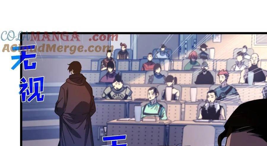 Vô Địch Bị Động Tạo Ra Tấn Sát Thương - Chapter 37 - Page 211