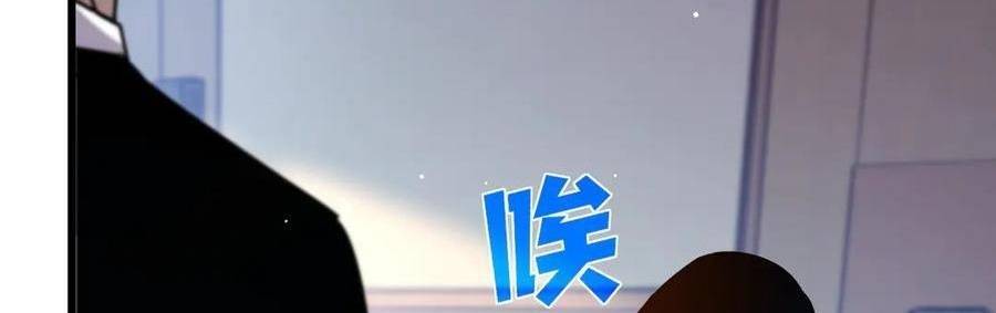 Vô Địch Bị Động Tạo Ra Tấn Sát Thương - Chapter 37 - Page 223