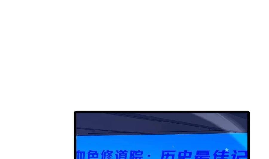 Vô Địch Bị Động Tạo Ra Tấn Sát Thương - Chapter 37 - Page 59