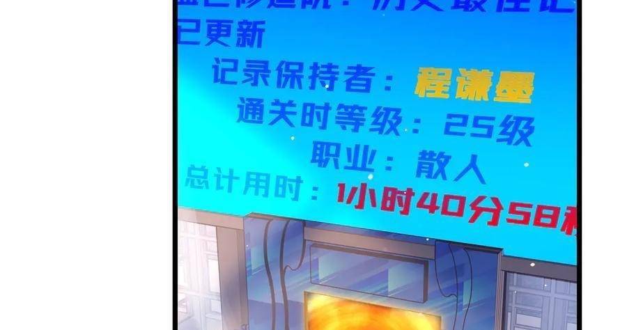 Vô Địch Bị Động Tạo Ra Tấn Sát Thương - Chapter 37 - Page 60