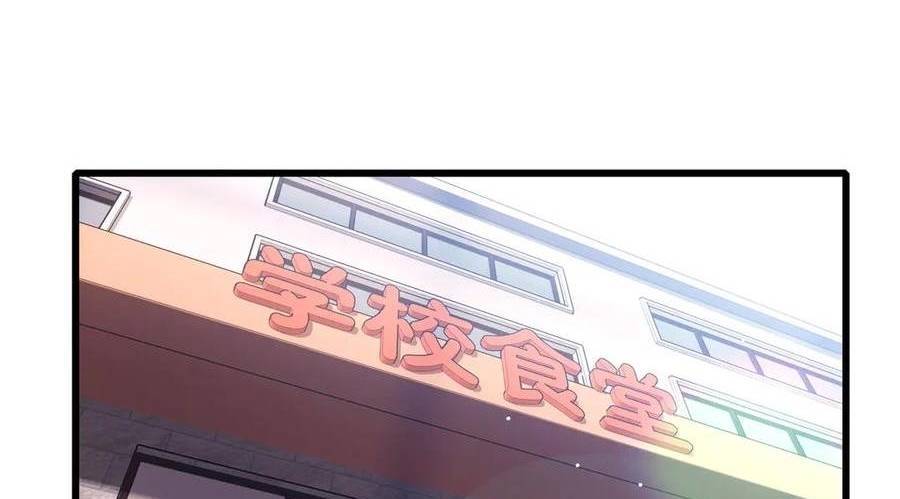 Vô Địch Bị Động Tạo Ra Tấn Sát Thương - Chapter 37 - Page 98