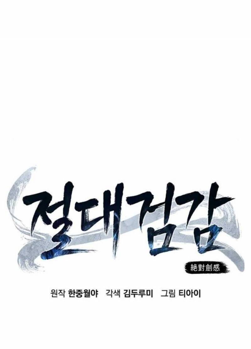 Tuyệt Đối Kiếm Cảm - Chapter 104 - Page 43