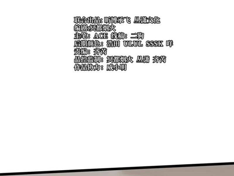 Ta Thật Không Muốn Học Cấm Chú - Chapter 79 - Page 7