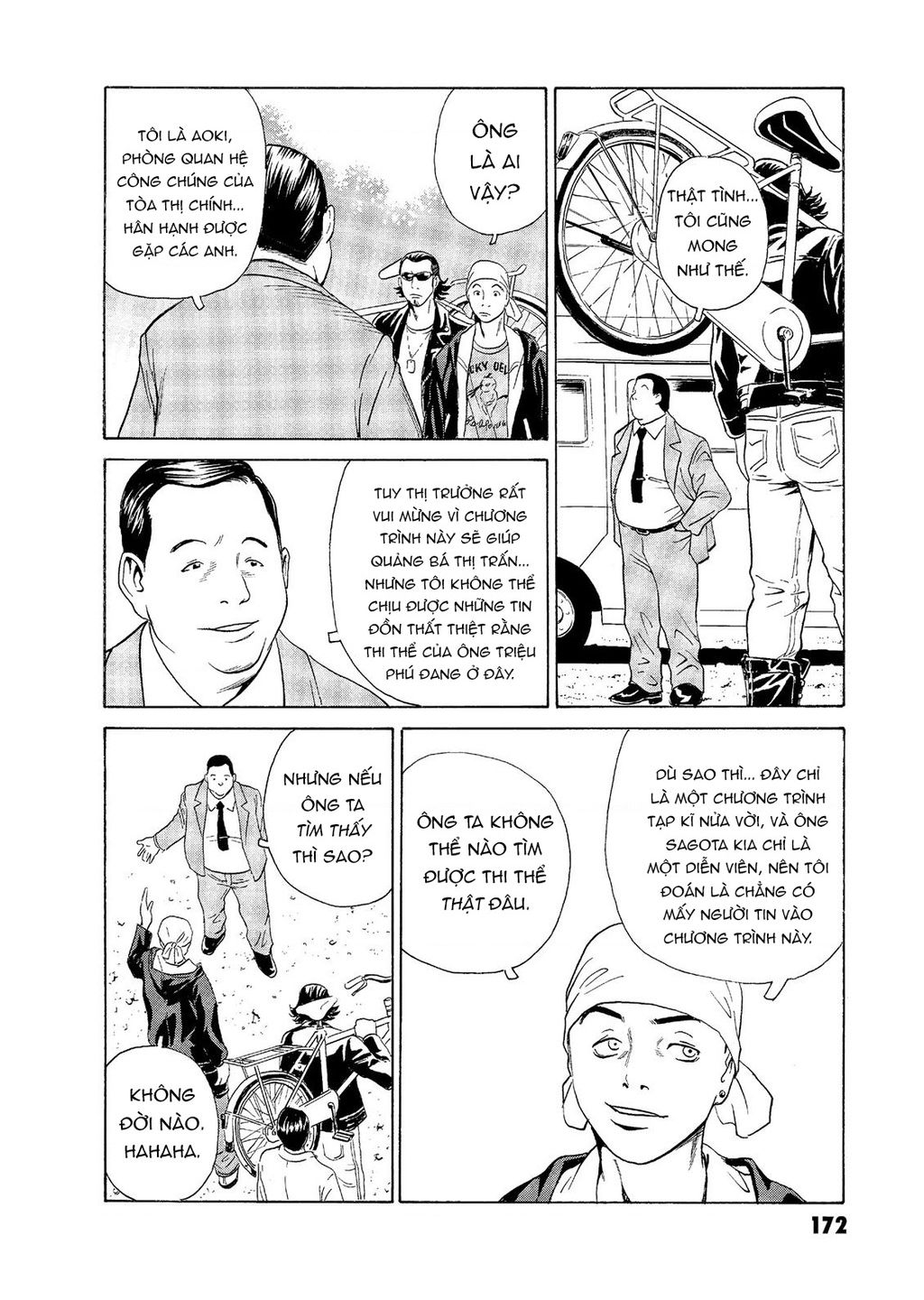 The Kurosagi corpse delivery service - Chapter 58 - Page 12