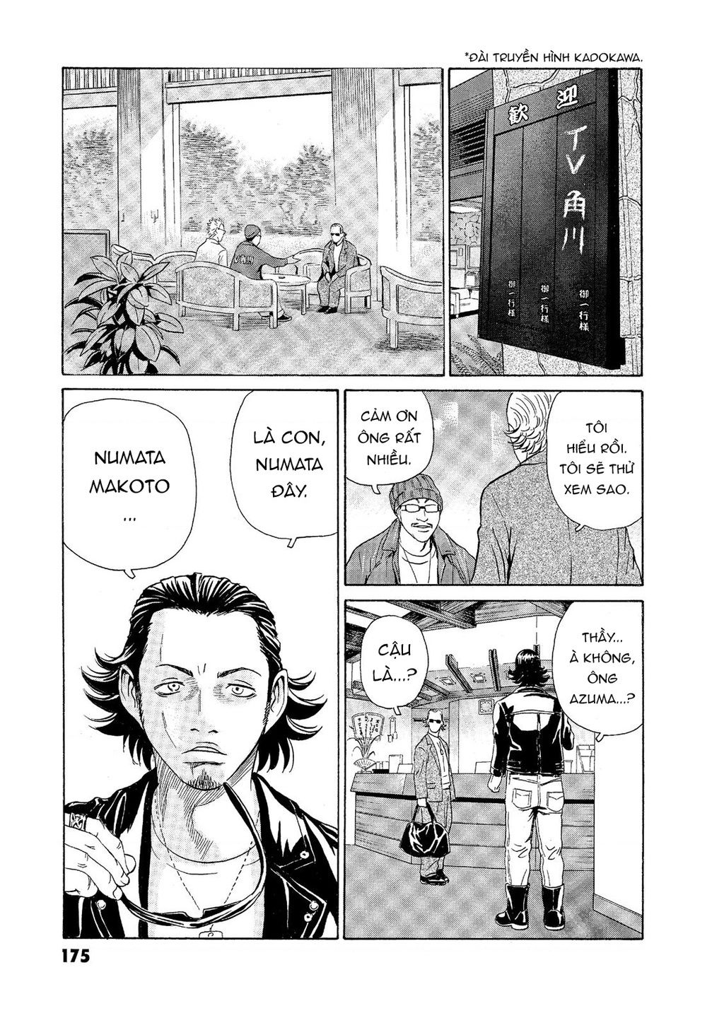 The Kurosagi corpse delivery service - Chapter 58 - Page 15