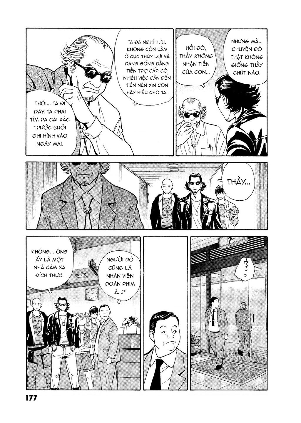 The Kurosagi corpse delivery service - Chapter 58 - Page 17