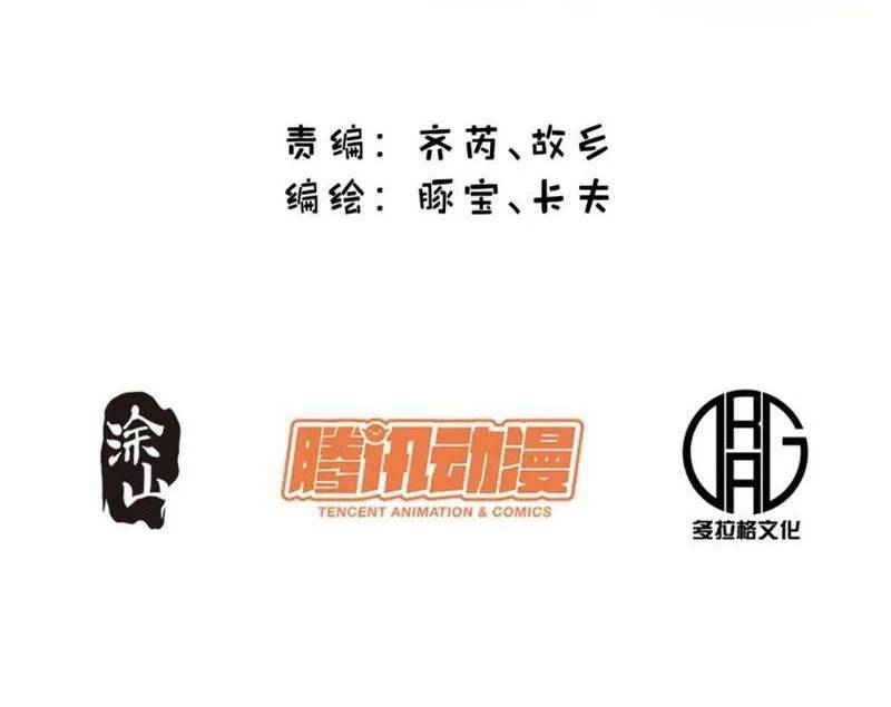 Trọng Sinh Không Làm Chạn Vương Tôi Một Mình Nạp Game Thăng Cấp - Chapter 149 - Page 3