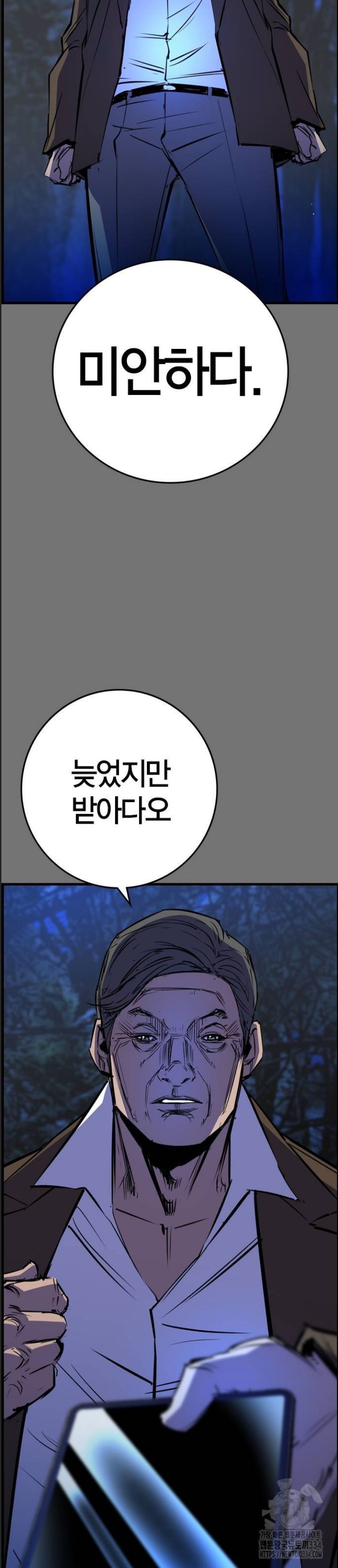 Phòng Gym Hanlim - Chapter 175 - Page 120