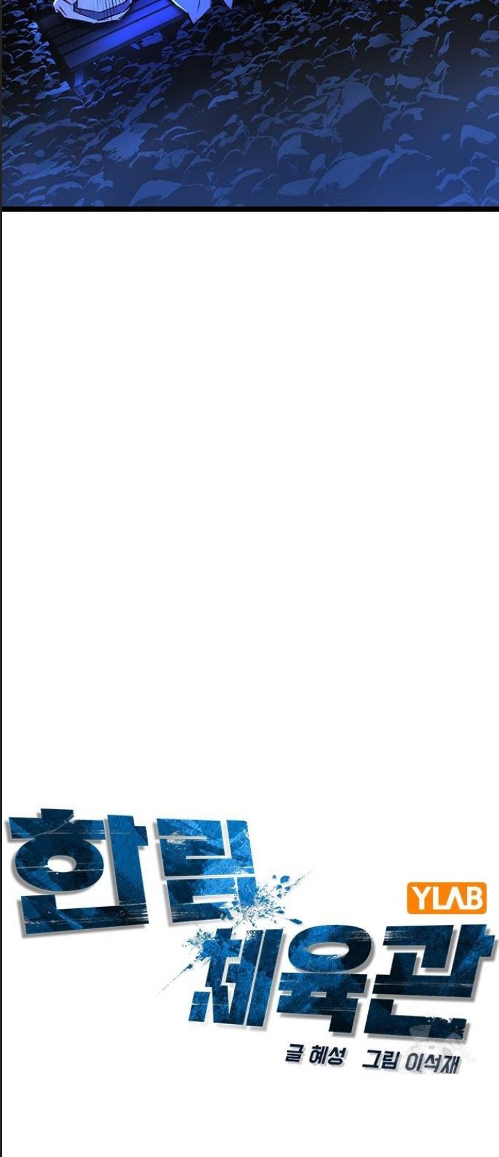 Phòng Gym Hanlim - Chapter 175 - Page 33