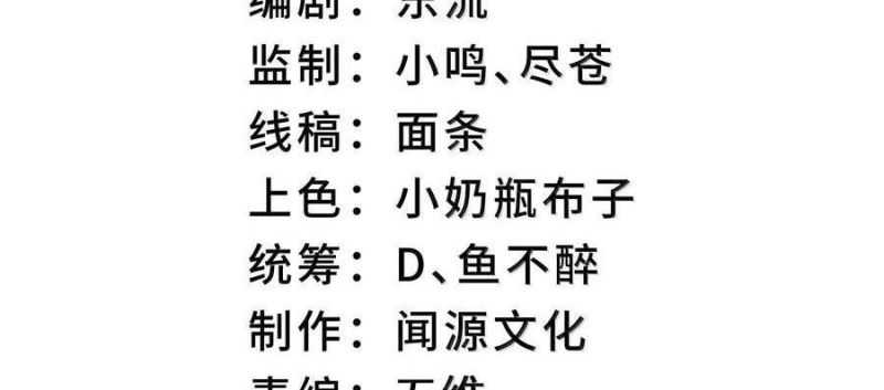 Ta Ở Tu Tiên Giới Chỉ Làm Giờ Hành Chính - Chapter 74 - Page 3