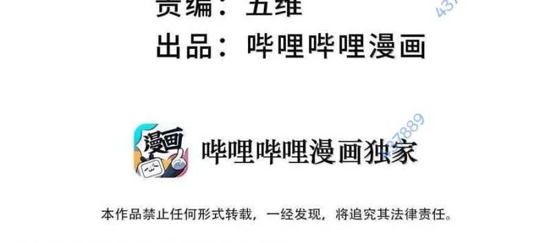 Ta Ở Tu Tiên Giới Chỉ Làm Giờ Hành Chính - Chapter 74 - Page 4