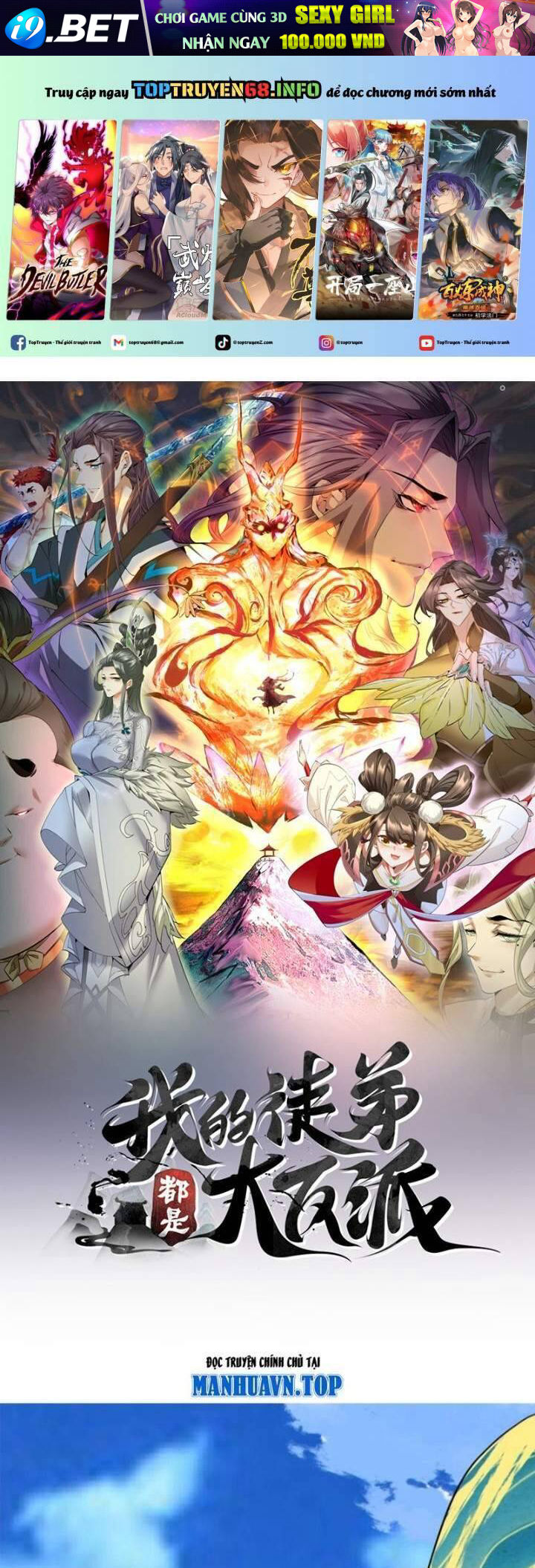 Đồ Đệ Của Ta Đều Là Đại Phản Phái Chapter 295 - Trang 1