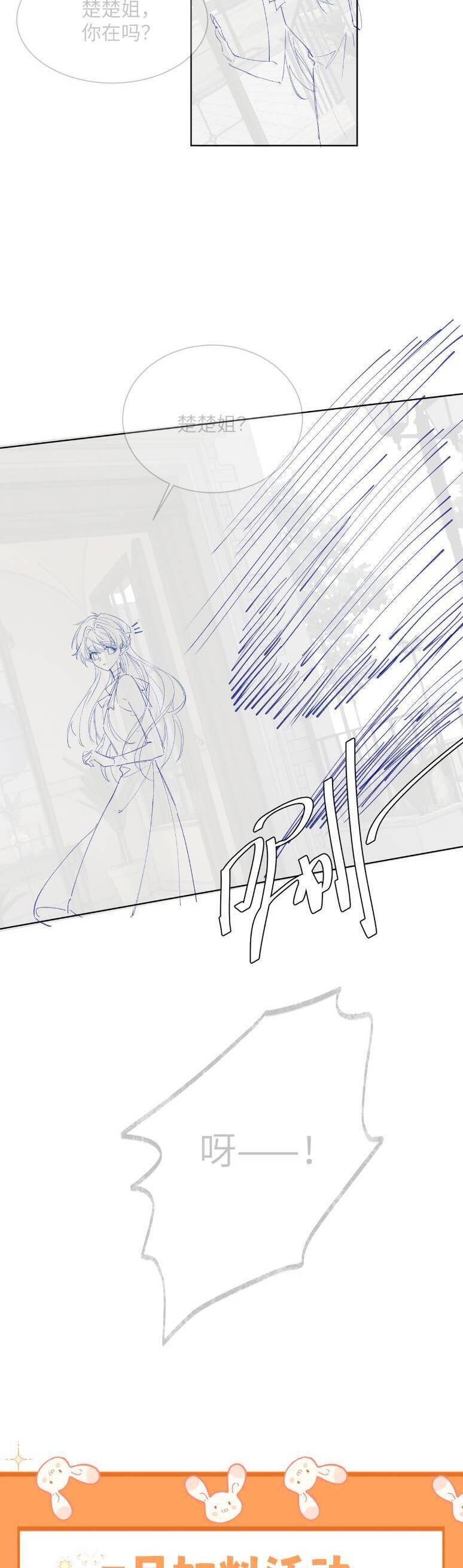 Xuyên Thành Tiểu Muội Của Đại Lão Giấu Mặt - Chapter 16 - Page 25