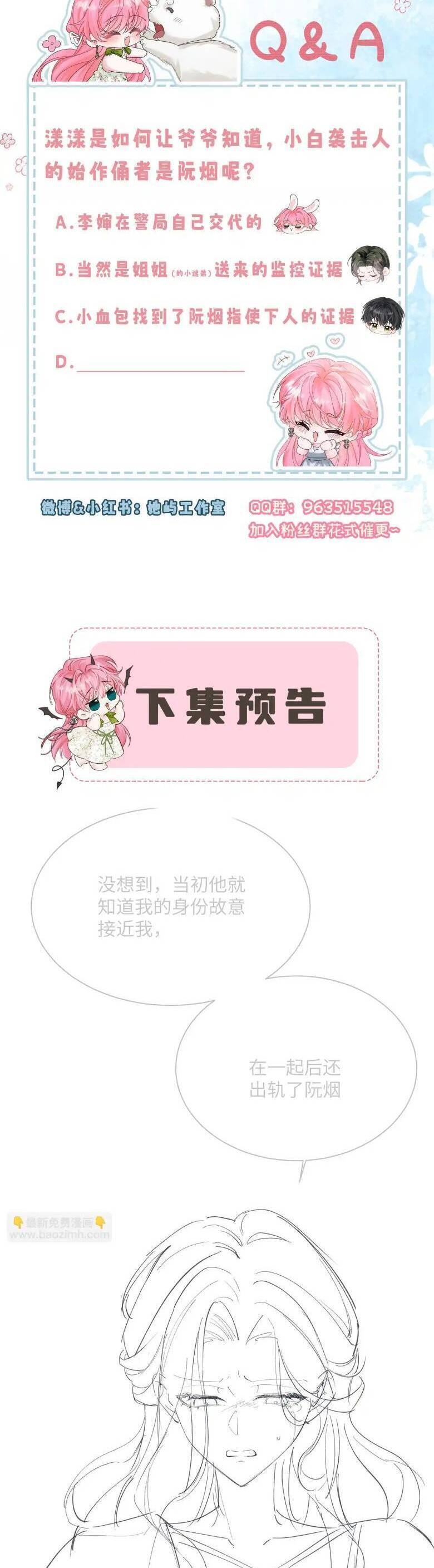 Xuyên Thành Tiểu Muội Của Đại Lão Giấu Mặt - Chapter 17 - Page 25