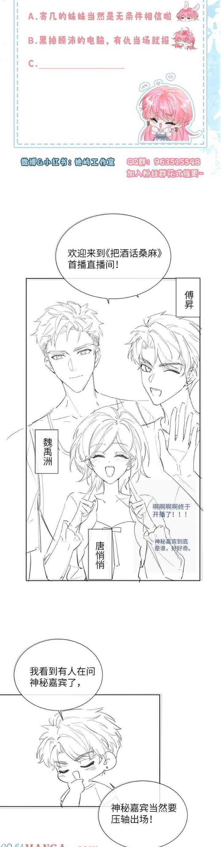 Xuyên Thành Tiểu Muội Của Đại Lão Giấu Mặt - Chapter 19 - Page 20