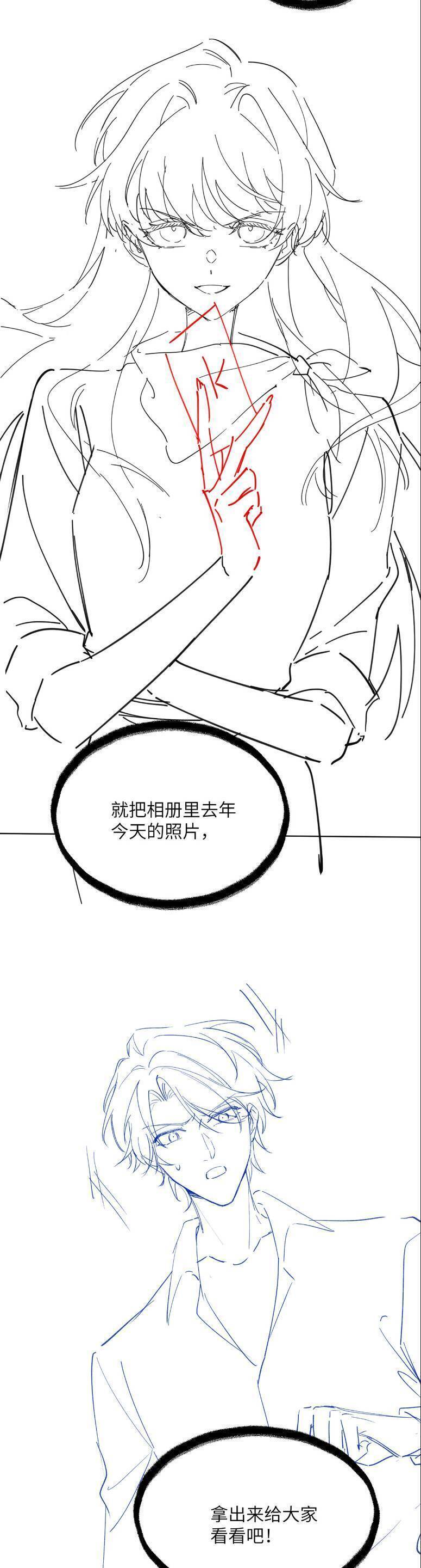 Xuyên Thành Tiểu Muội Của Đại Lão Giấu Mặt - Chapter 22 - Page 21