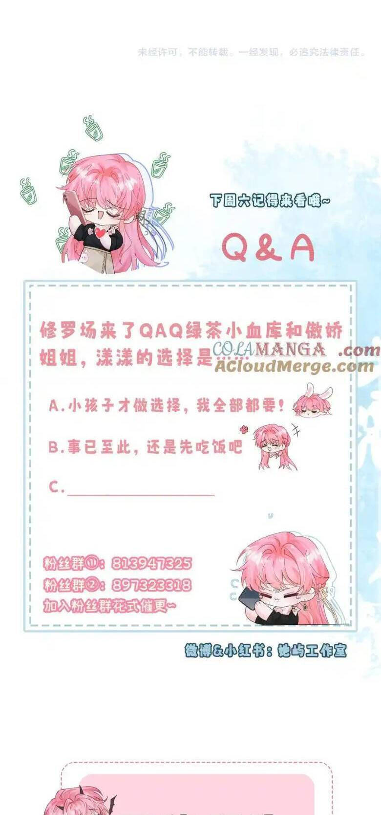 Xuyên Thành Tiểu Muội Của Đại Lão Giấu Mặt - Chapter 25 - Page 22