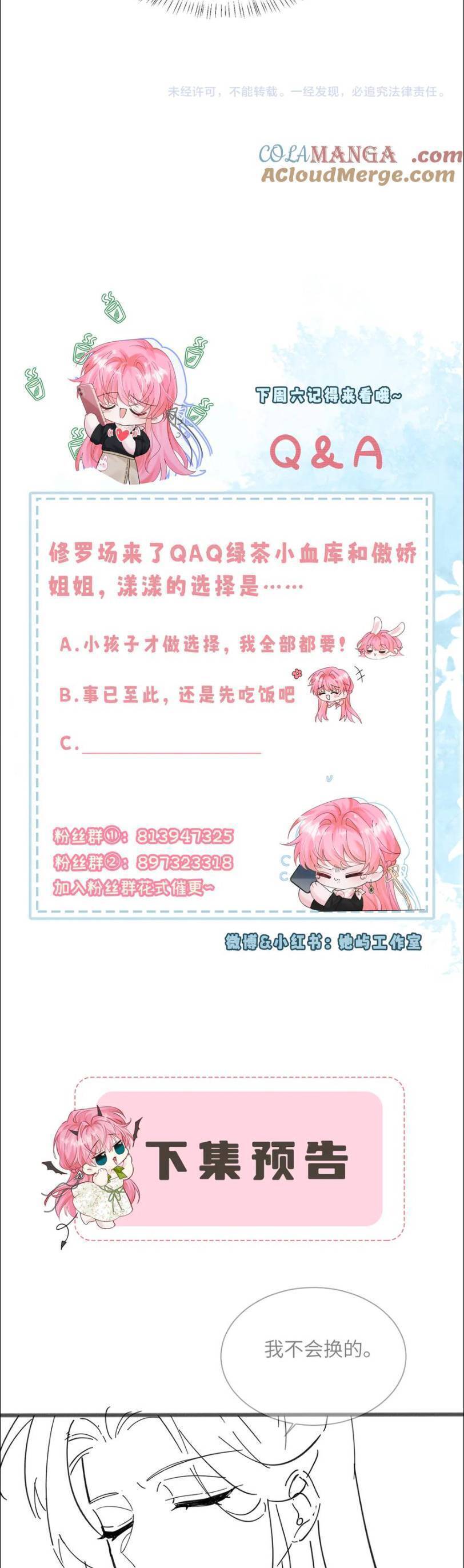 Xuyên Thành Tiểu Muội Của Đại Lão Giấu Mặt - Chapter 27 - Page 24